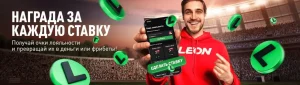 leon.webp